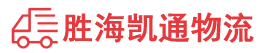 潮州到兴国县物流公司